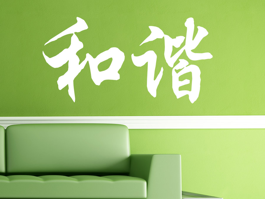 Chinesisches schriftzeichen harmonie bei wandtattoo.de