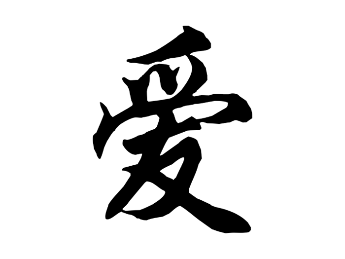 Chinesisches Schriftzeichen Liebe bei Wandtattoo.de