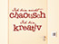 Wandtattoo Chaotisch kreativ