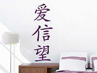 Chinesisches Wandtattoo Liebe, Glaube, Hoffnung am Bett