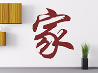 Wandtattoo Chinesische Zeichen Familie | Bild 2