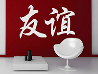 Wandtattoo Chinesische Zeichen Freundschaft | Bild 3