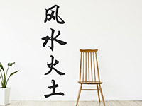 Moderne Wandgestaltung mit chinesischen Schriftzeichen