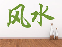Wandtattoo Chinesisches Zeichen Feng Shui | Bild 3