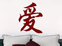 Wandtattoo Chinesisches Zeichen 