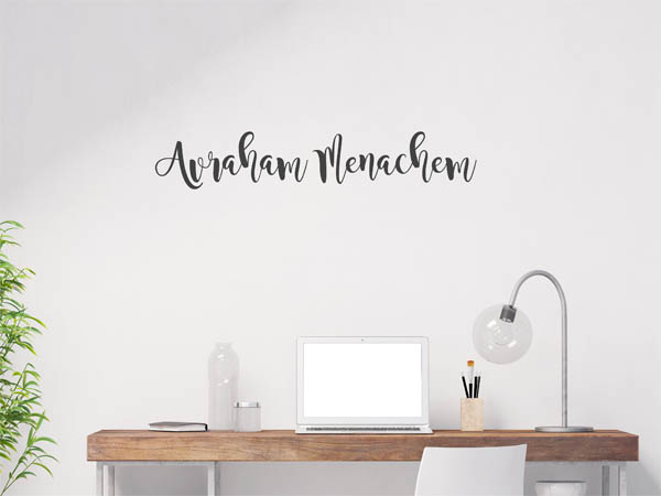 Wandtattoo Avraham Menachem in Handschrift