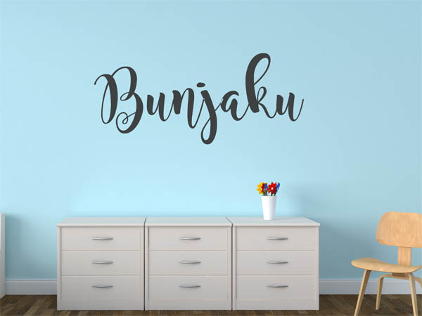 Wandtattoo Bunjaku in Handschrift