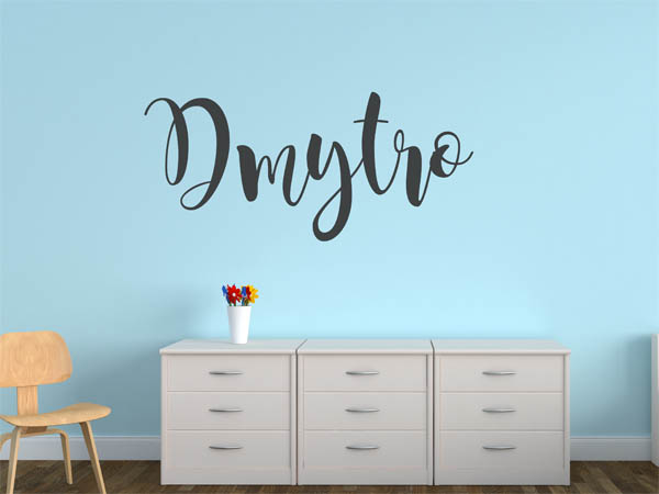 Wandtattoo Dmytro in Handschrift