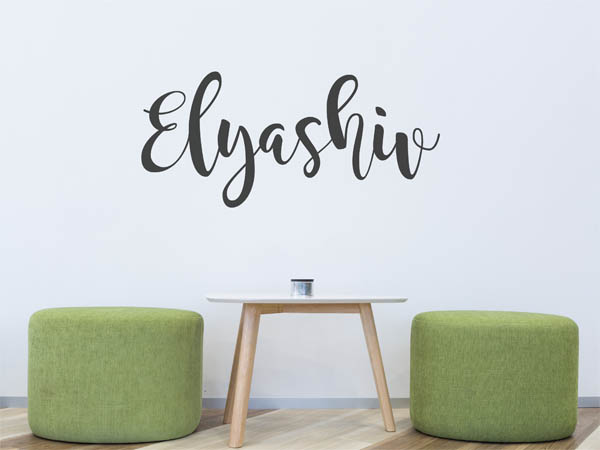 Wandtattoo Elyashiv in Handschrift