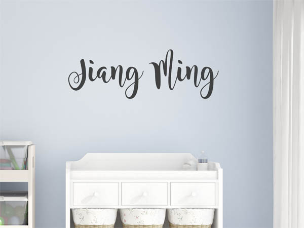 Wandtattoo Jiang Ming in Handschrift