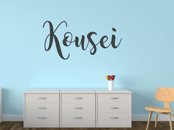 Wandtattoo Kousei in Handschrift